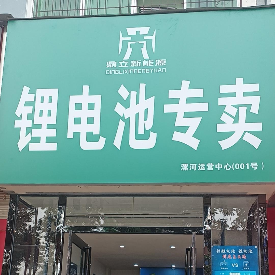 漯河卖锂电池的小锂
