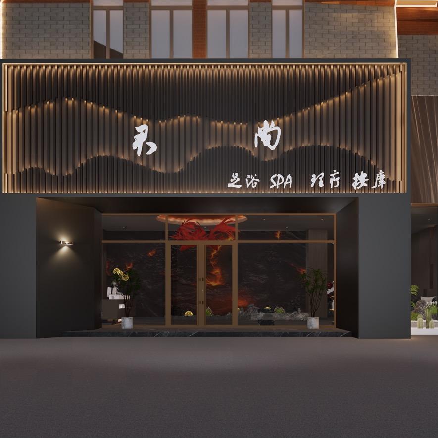 君尚瑜伽足道spa会所（砀山店）