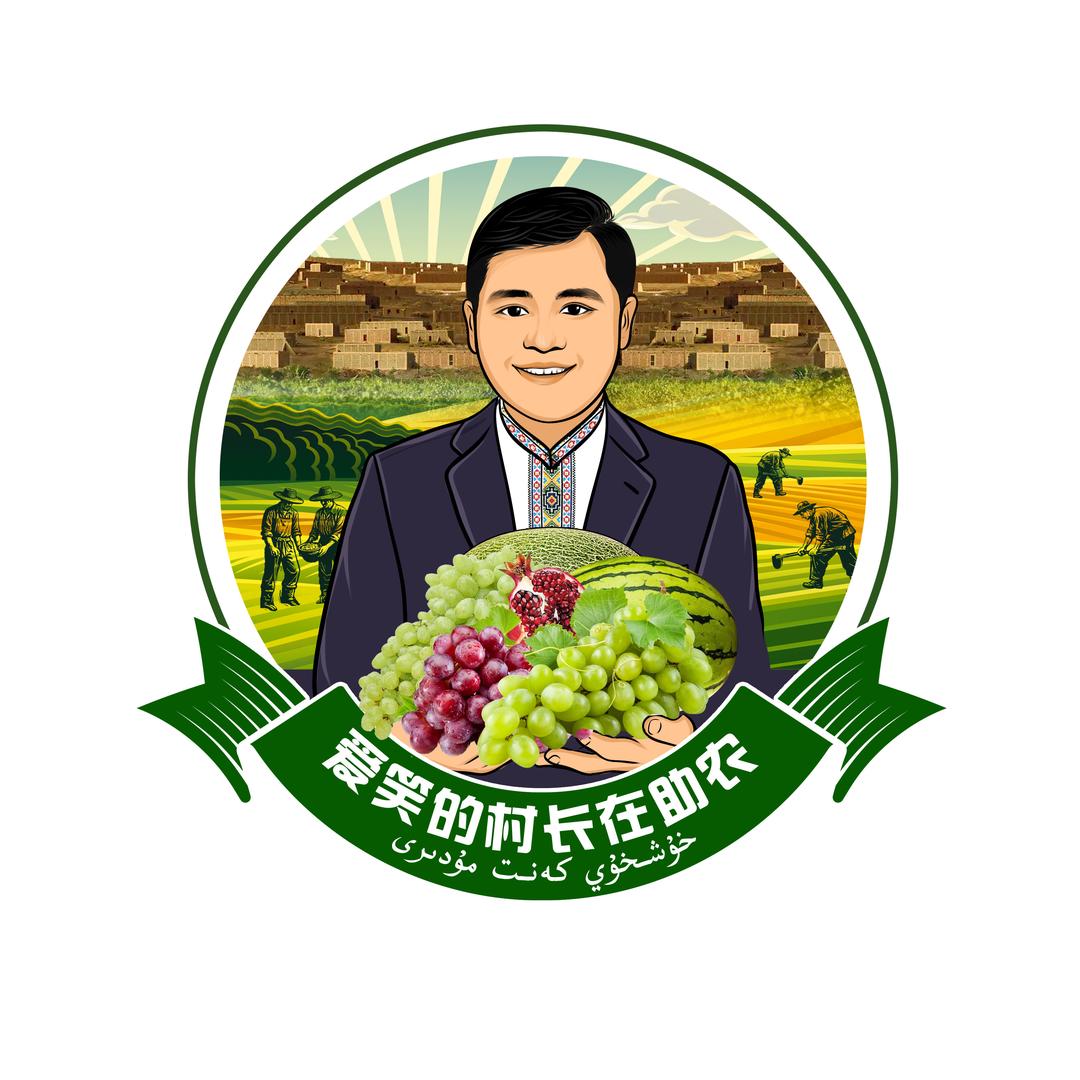 爱笑的村长在助农