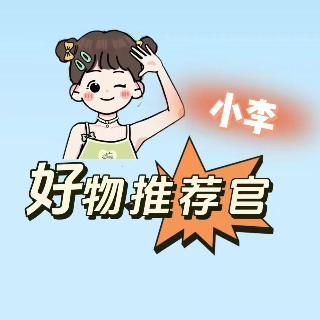香菜优选好物