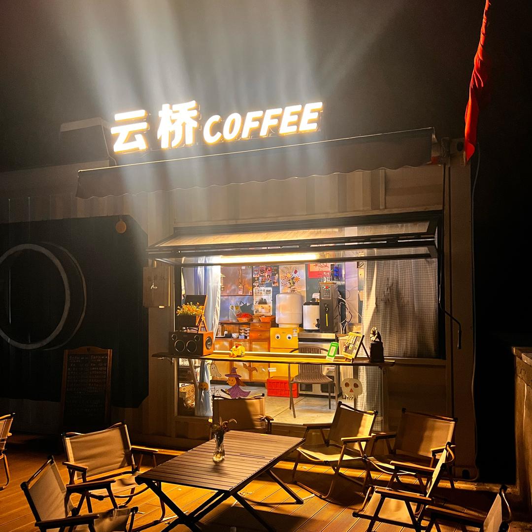 退伍兵世界第一大桥卖咖啡《云桥咖啡》