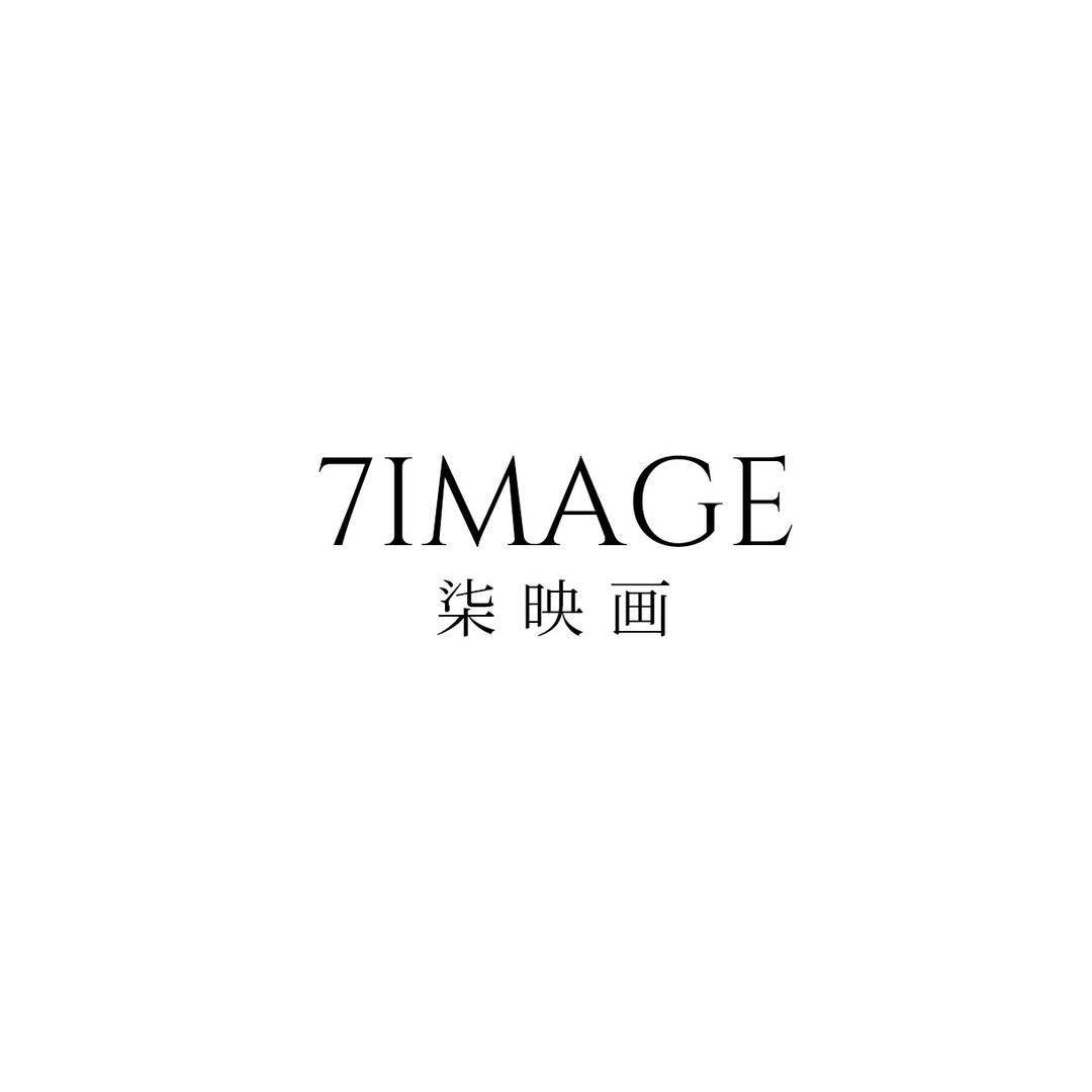 柒映画