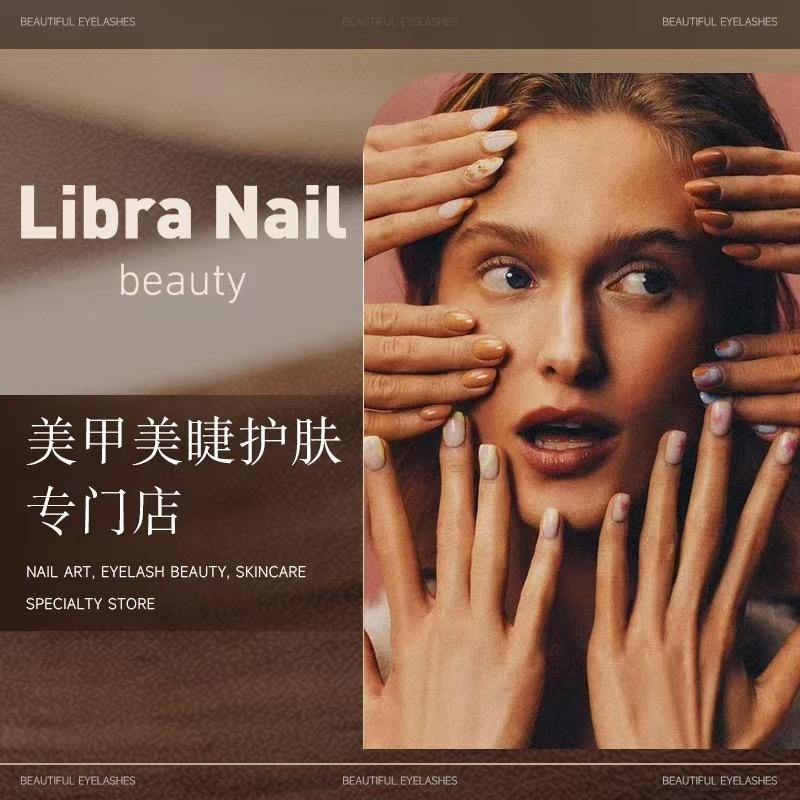 Libra Nail 万象城店