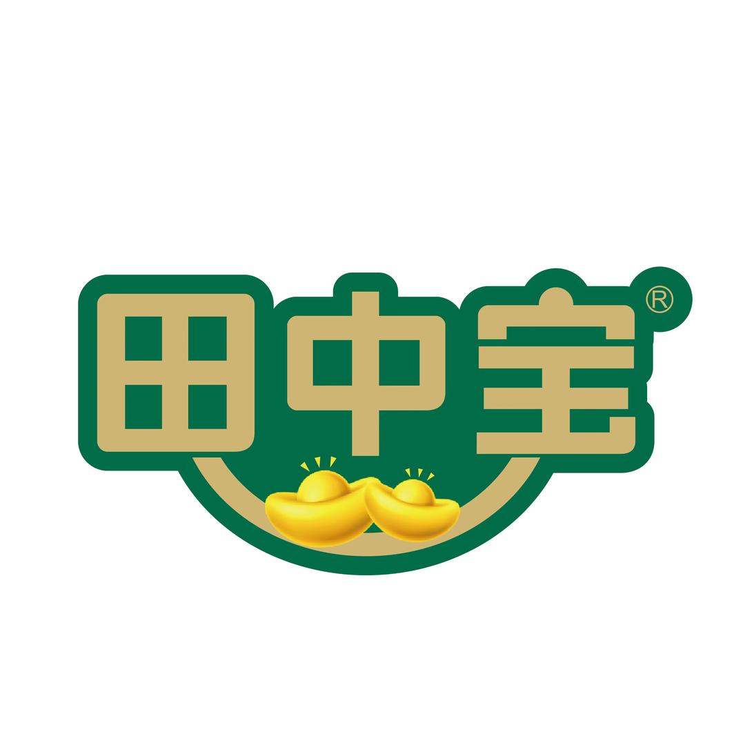 田中宝-生物农业