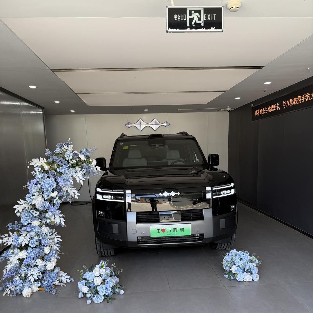 锦绣的方程豹钛7