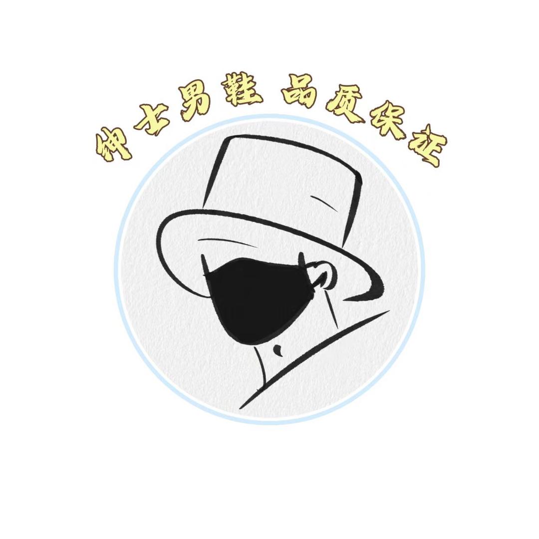 晨宇男鞋店