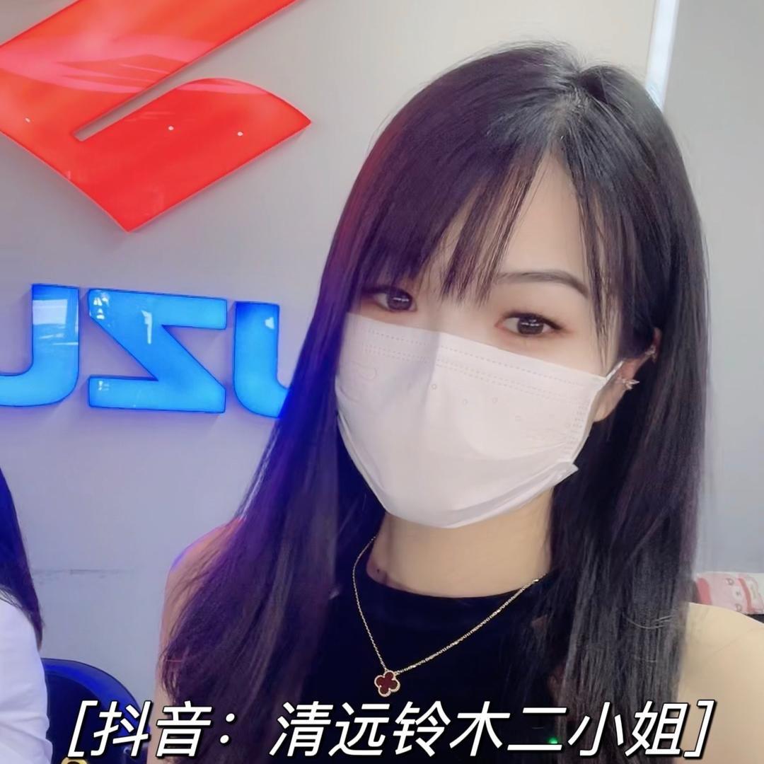 清远铃木🍃二小姐