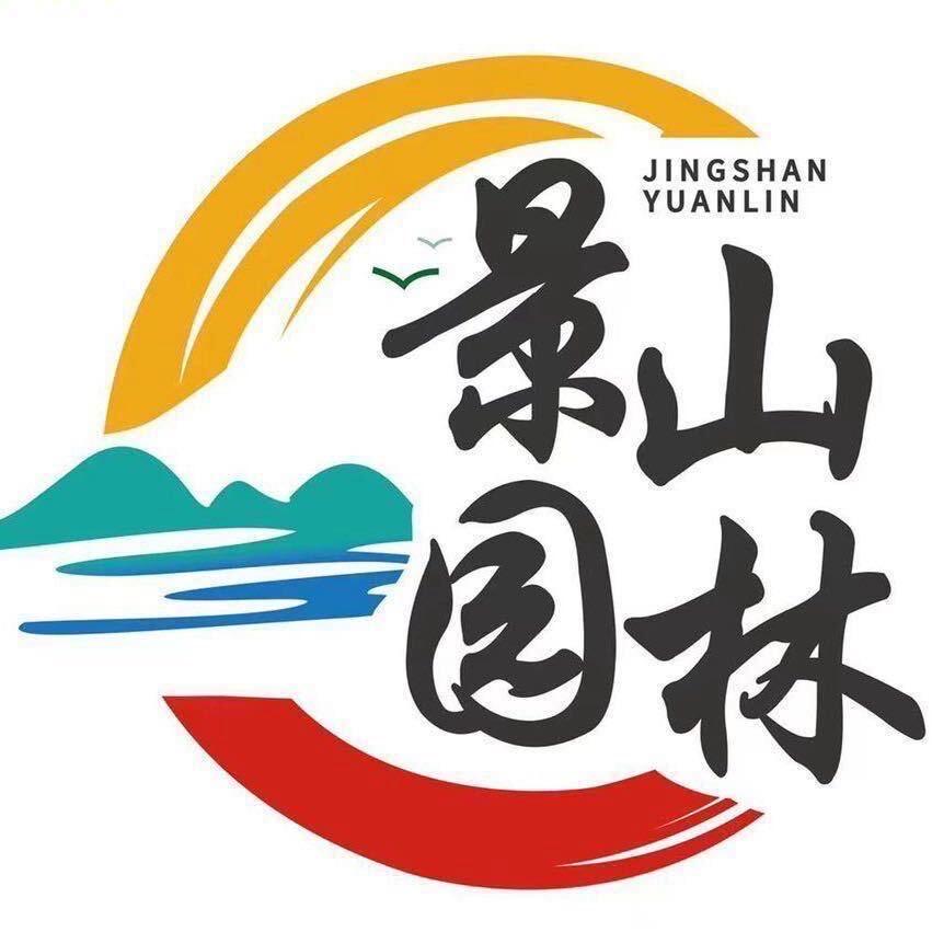 景山园林（鱼池假山设计施工）