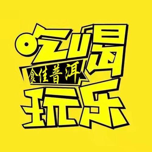 思普团