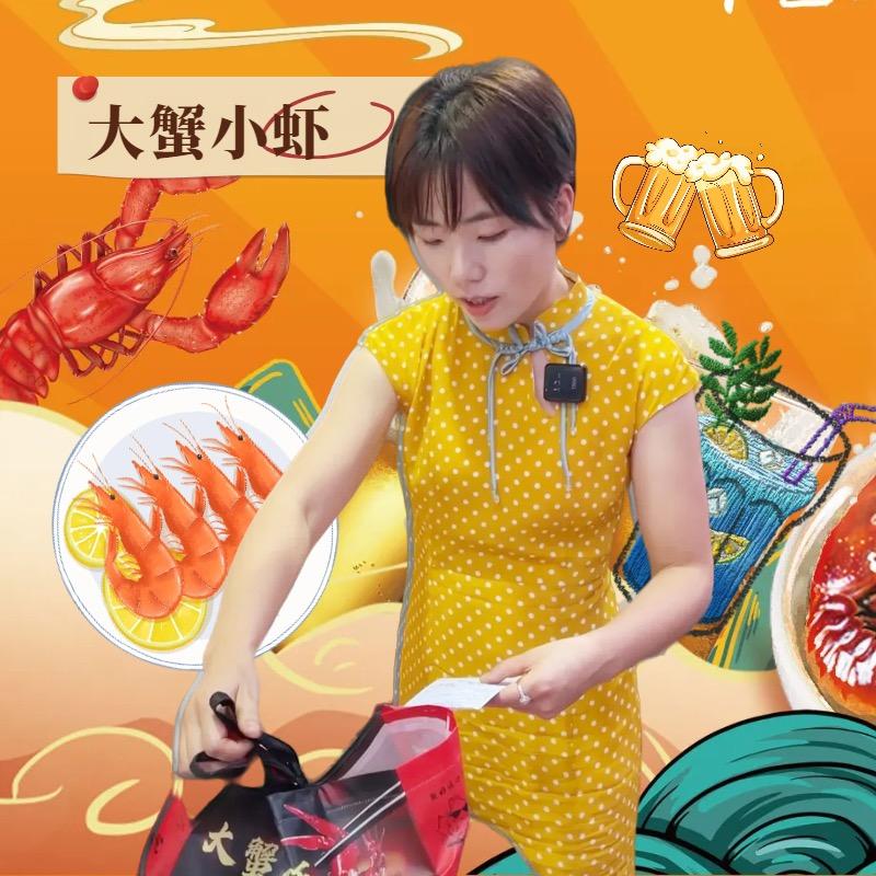 大蟹小虾（红燕）