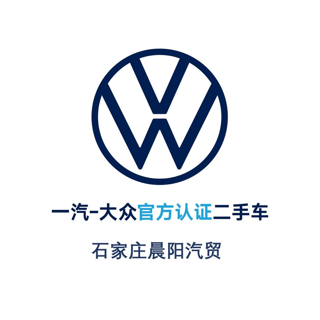 一汽-大众二手车 | 石家庄晨阳