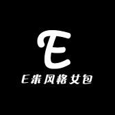 E米风格女包