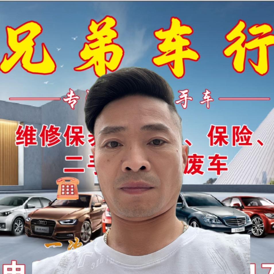 泸县兄弟车行（李大妹）