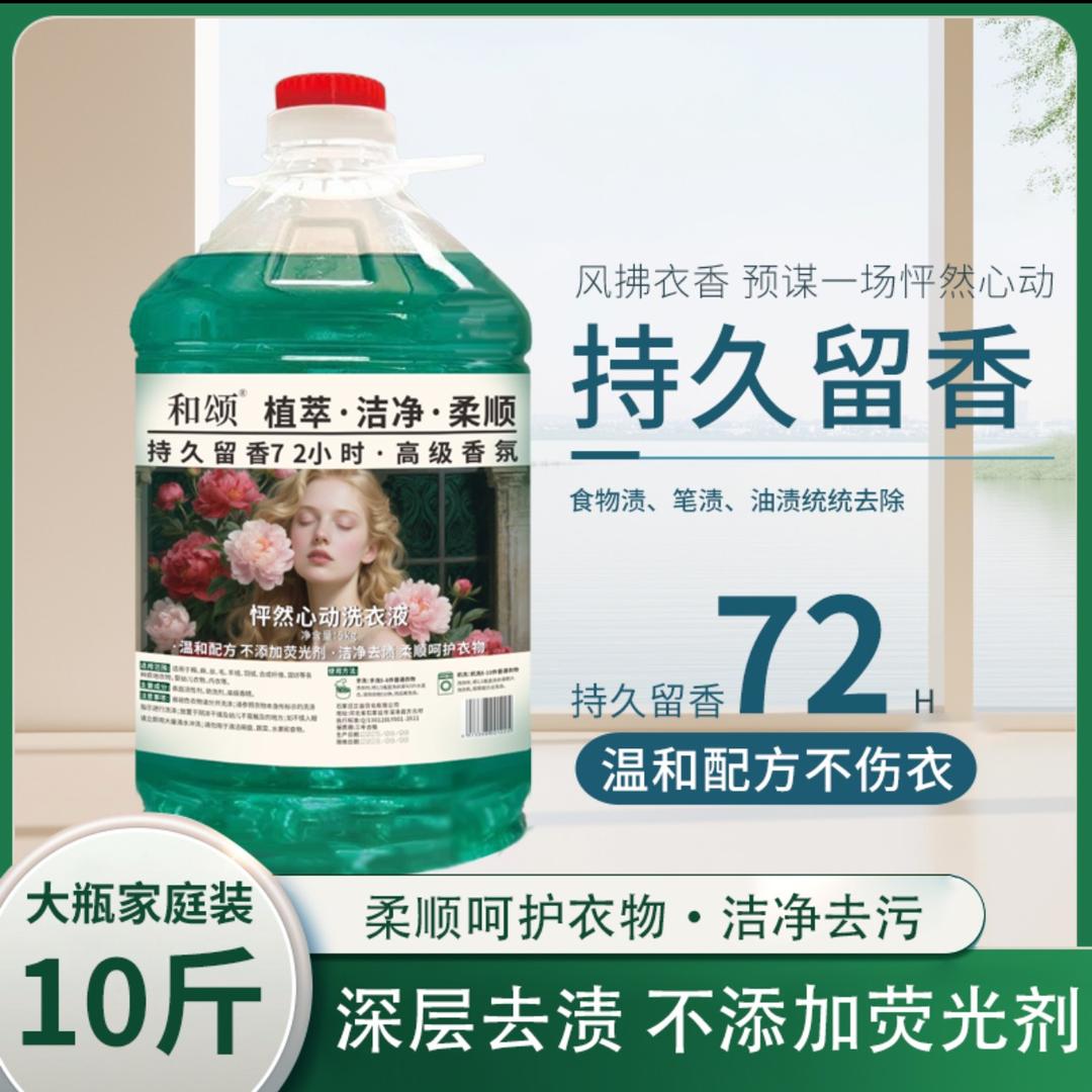 洗衣液工厂F