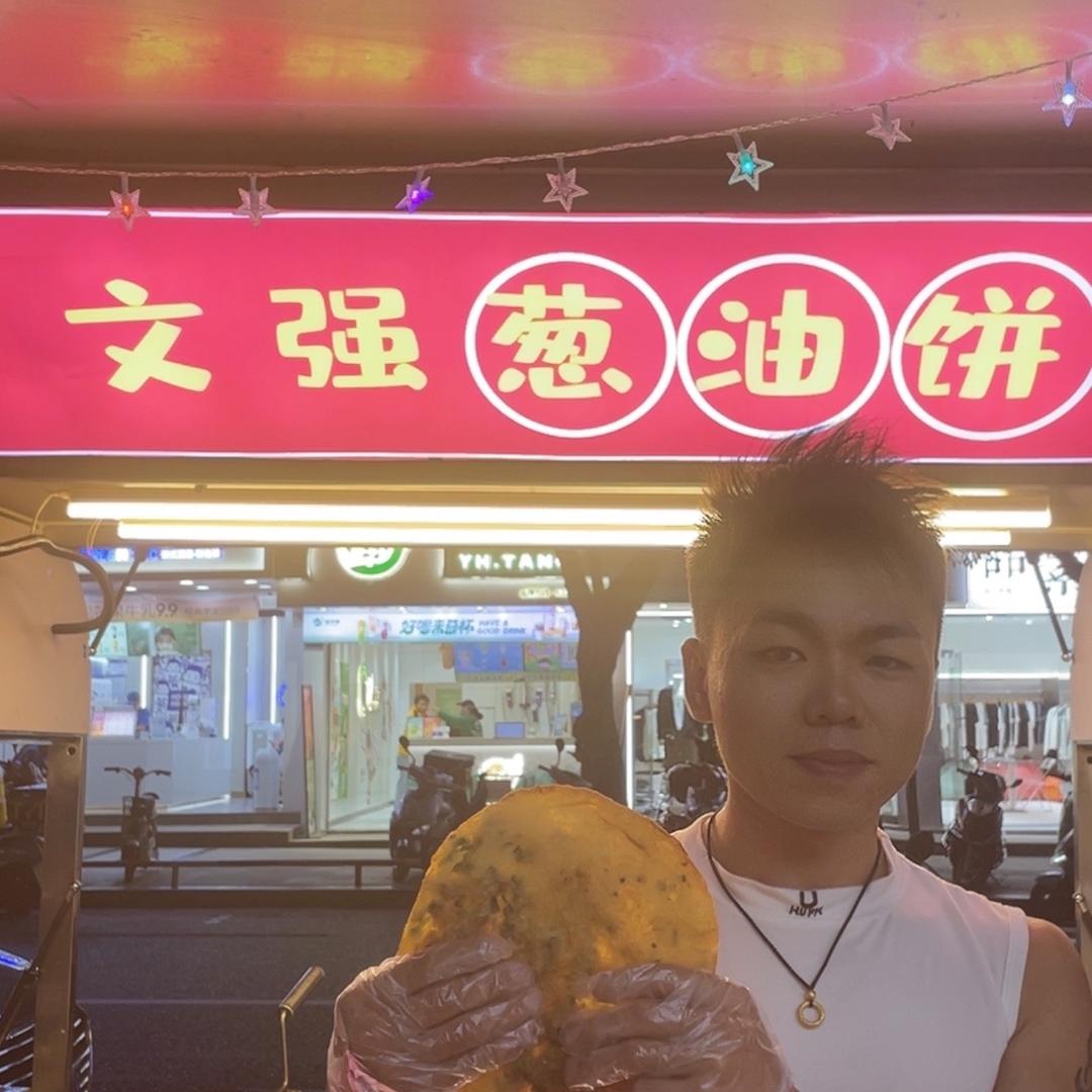 文强小吃