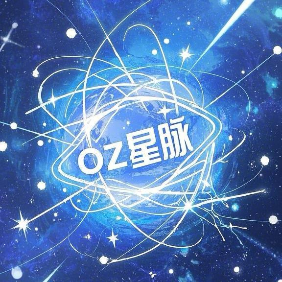 O·z星脉