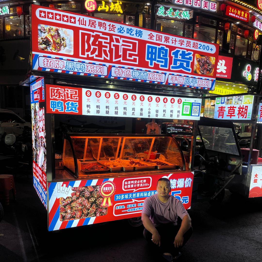 仙居最好吃鸭货