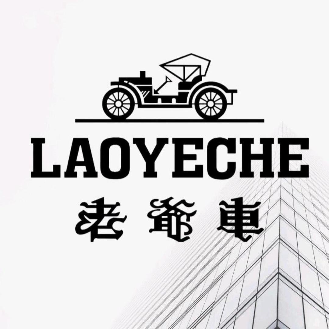 老爷车严选轻奢男装