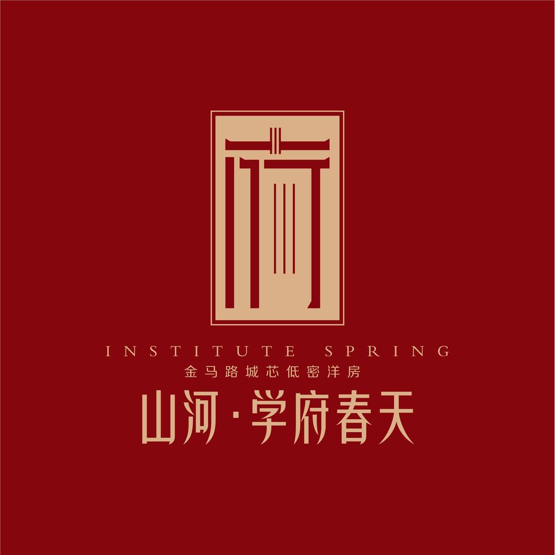 山河·学府春天