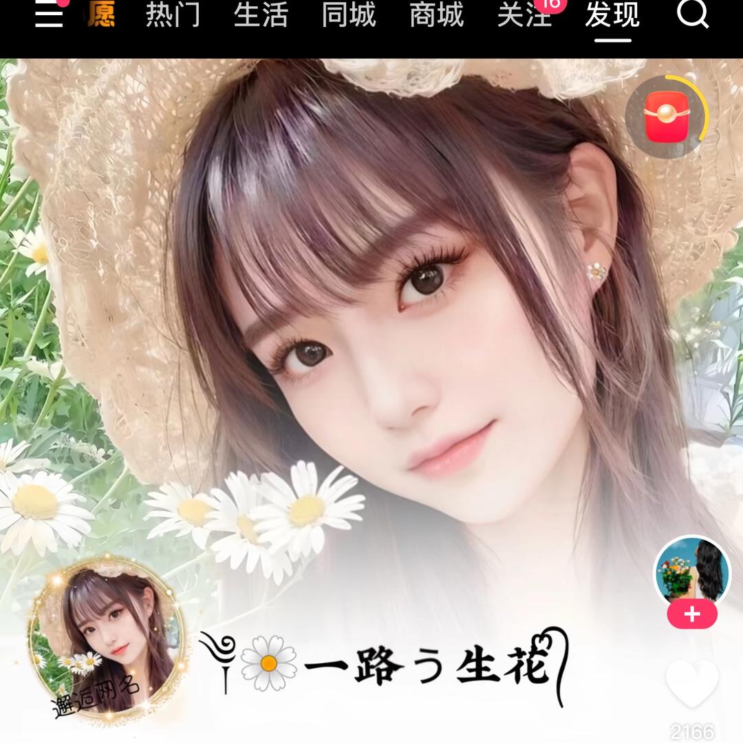 一💐路💐生💐花💐