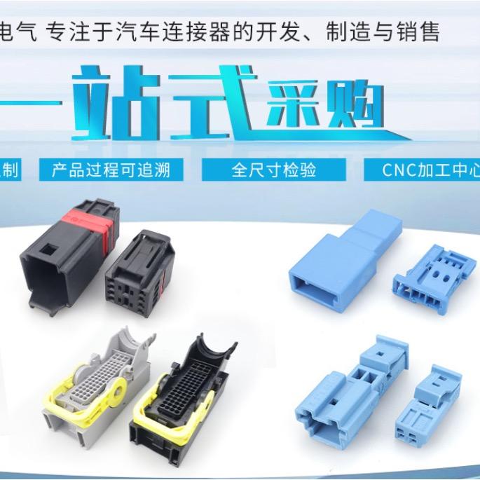 互联汽车连接器源头厂家