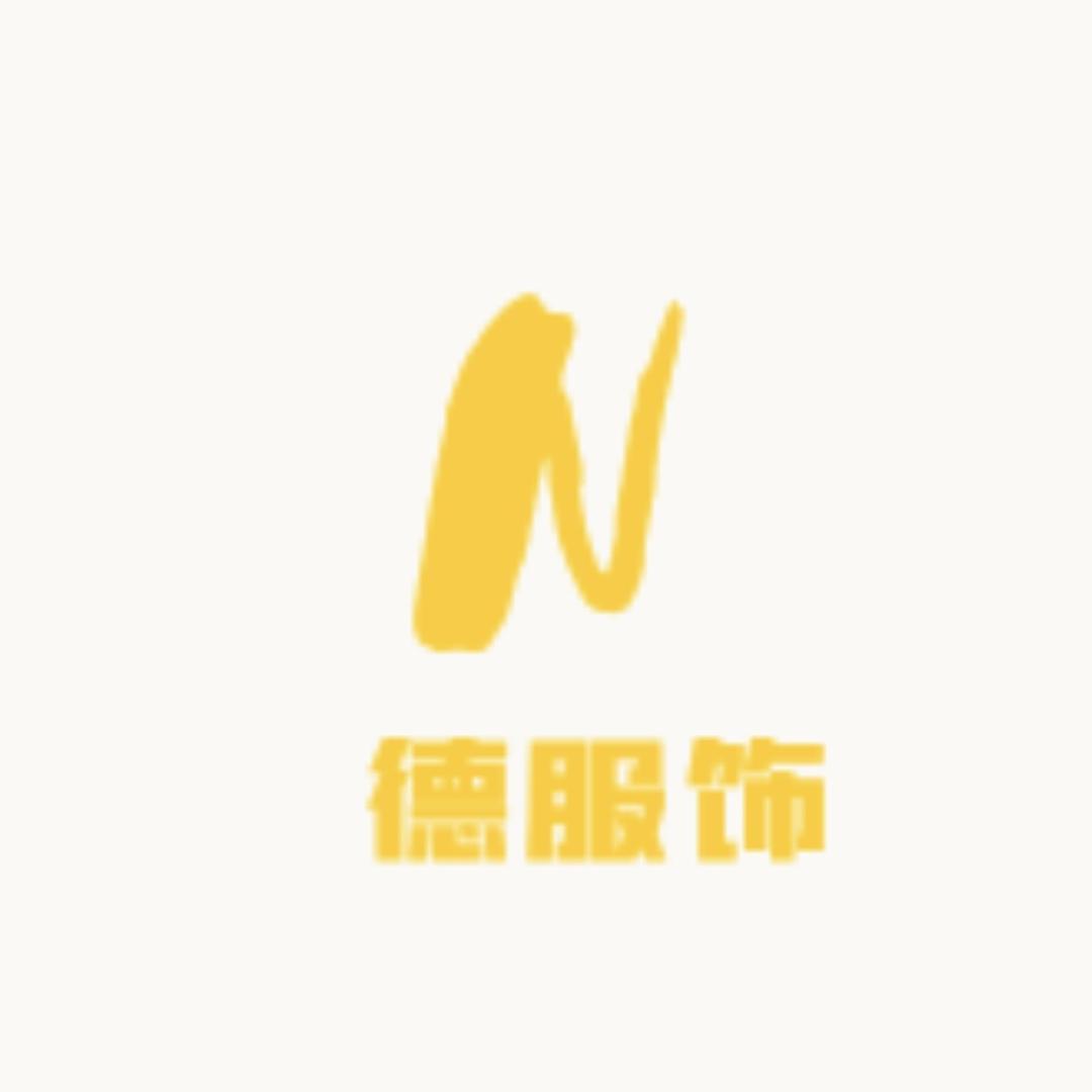 妳德服饰
