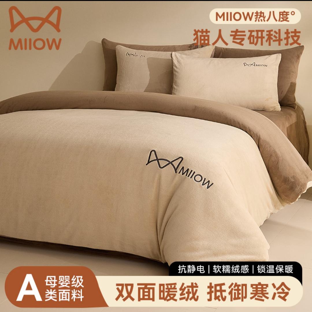 江苏南通牛奶绒四件套