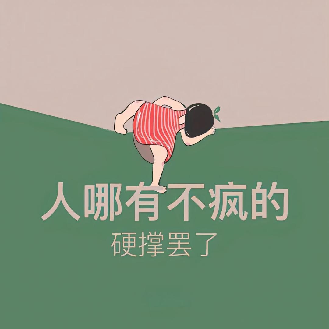 吃饱再睡