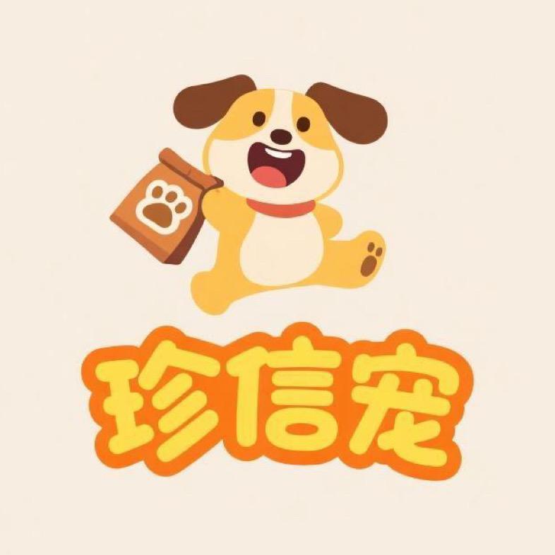 珍信宠粮行
