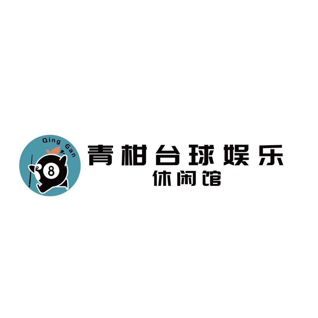 双塔区青柑台球娱乐馆