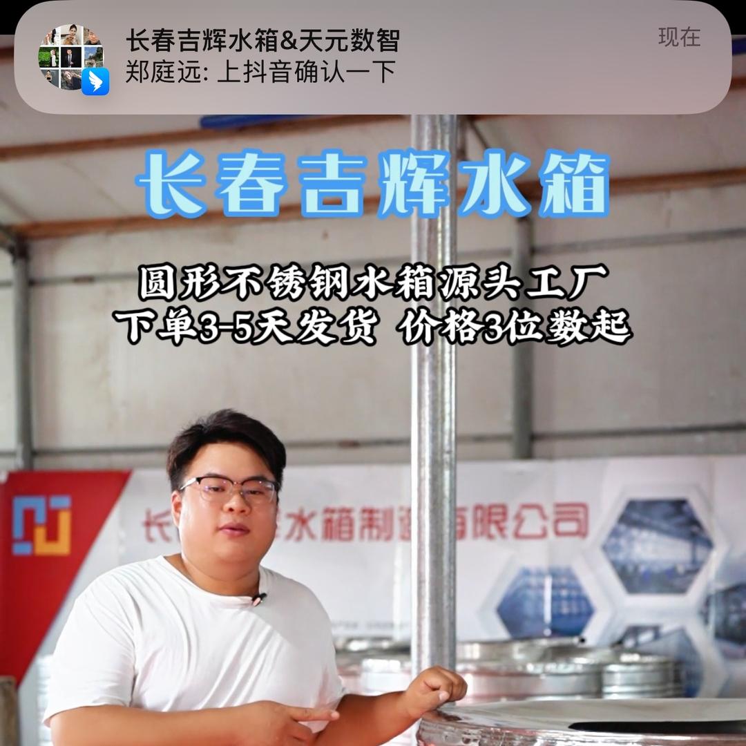 长春吉辉不锈钢水箱厂