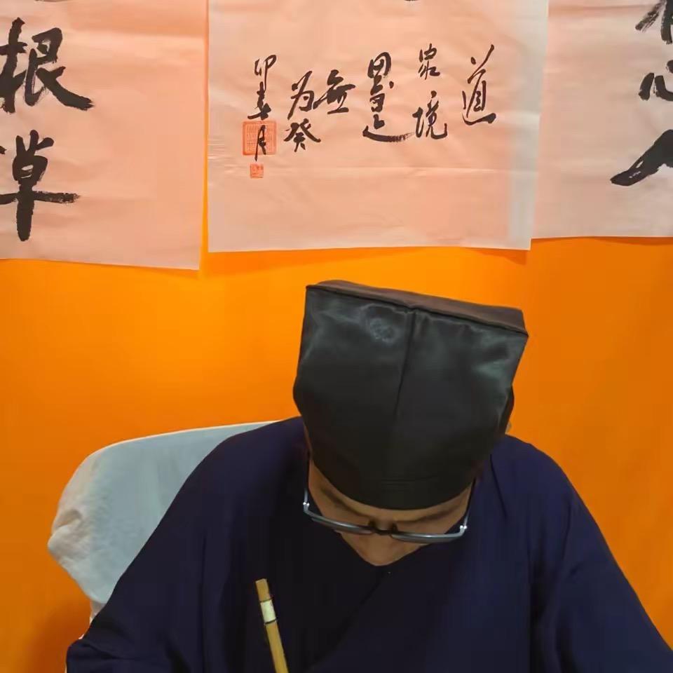 玄机子