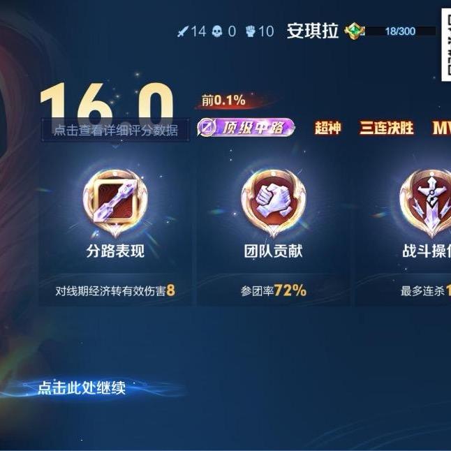 玥丫+王者荣耀+中路草丛三姐妹