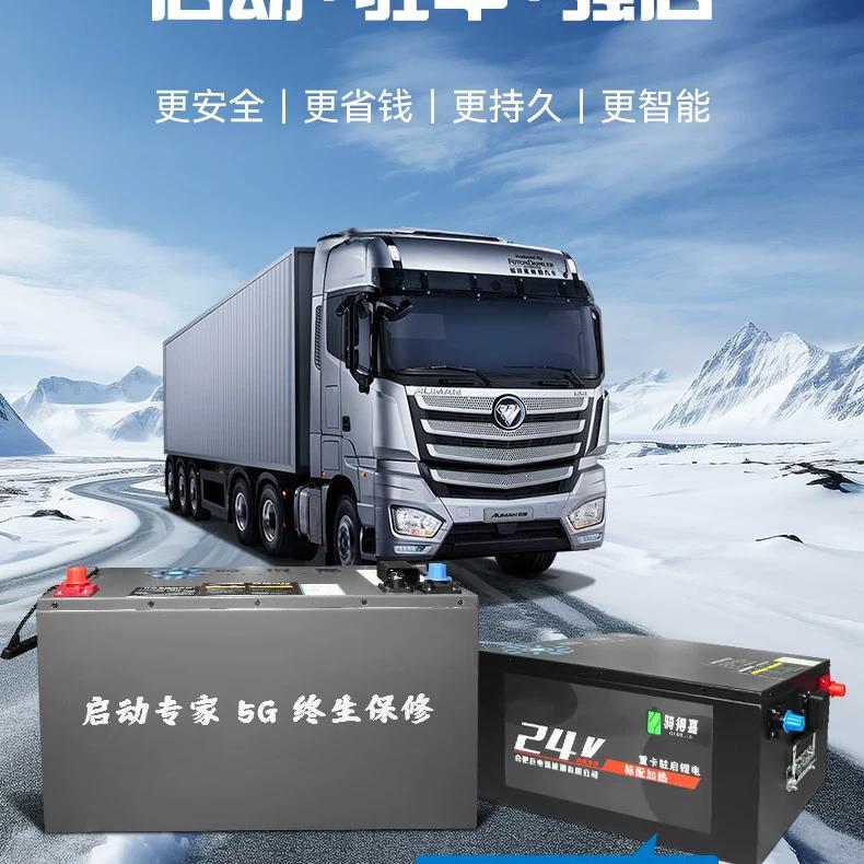 骑得嘉驻车电池唐山总店