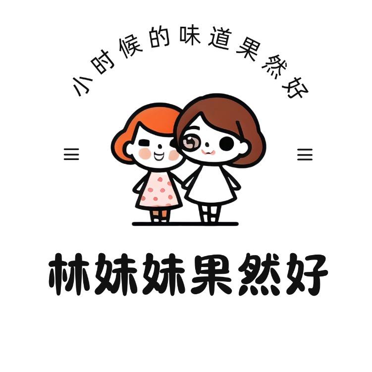 林妹妹果然好杨梅3