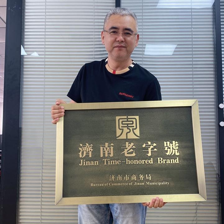 阁老贡胡厂长