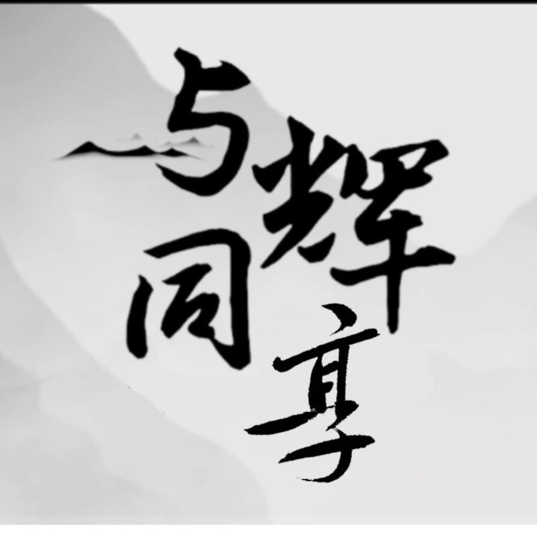 与你杂货铺