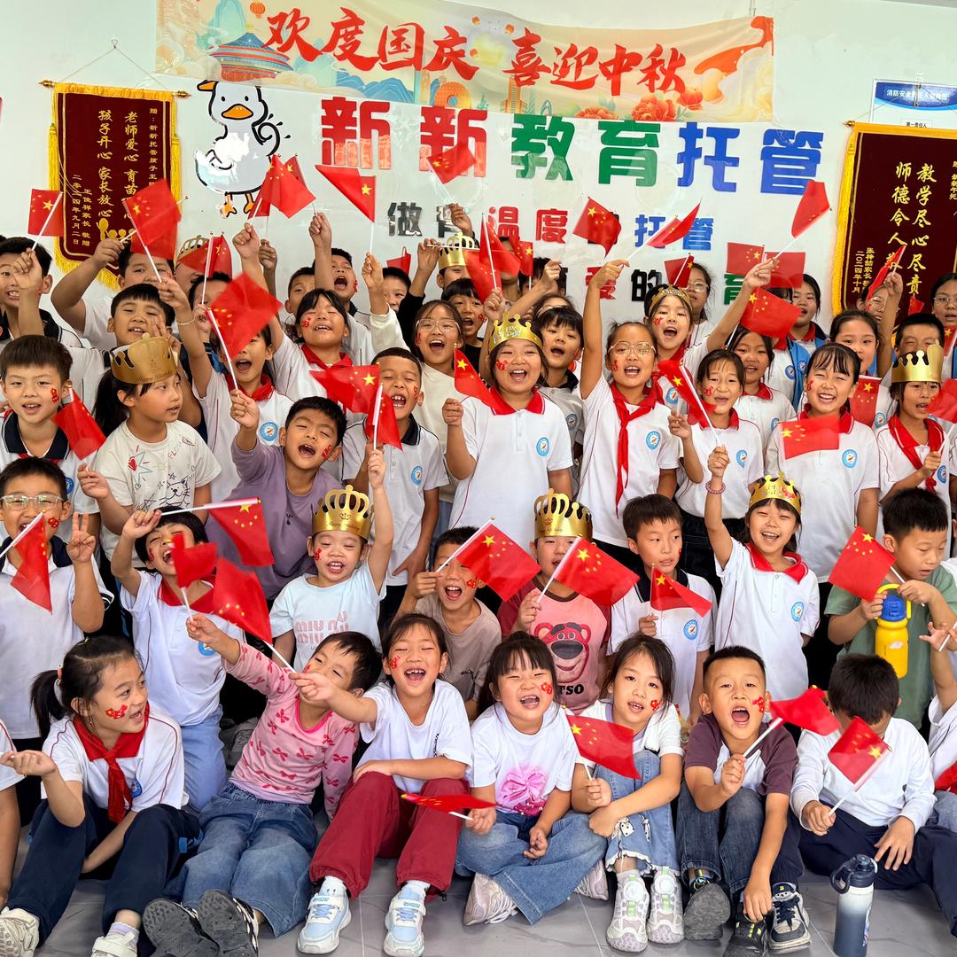 新新教育托管
