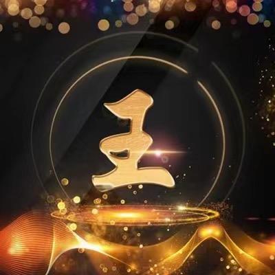 阿文