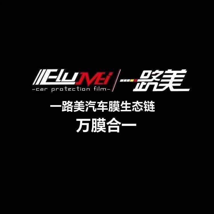 广州一路美（贵阳）仓库