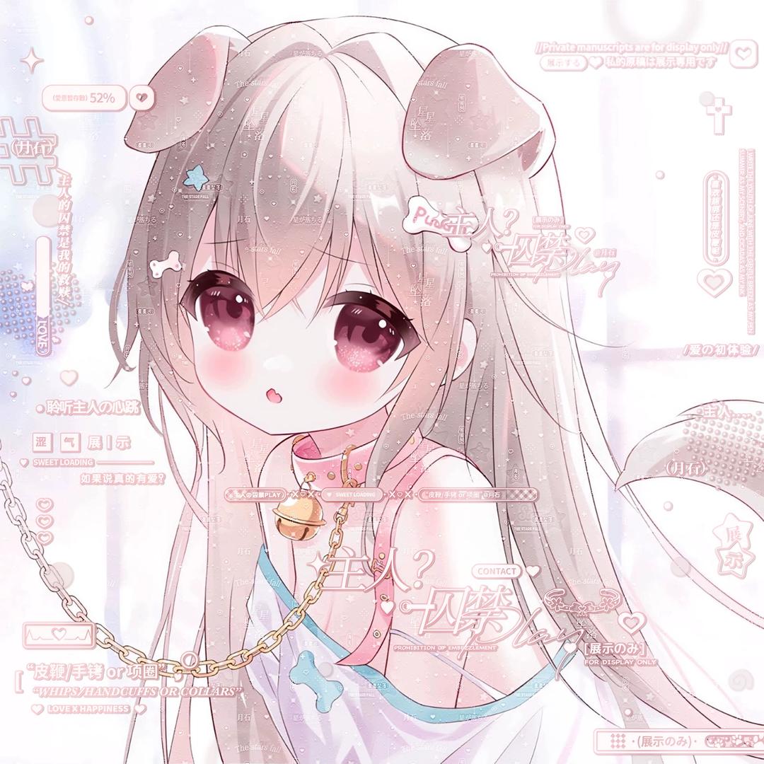 月石在生气