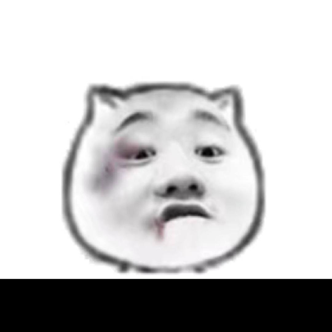 前男友😜