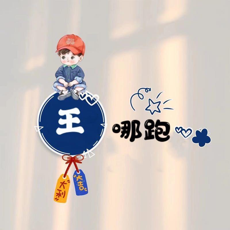 王JC