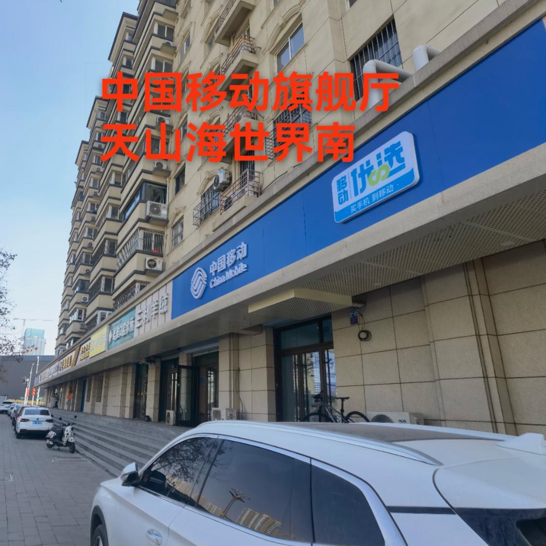 石家庄靓号营业厅-小韩