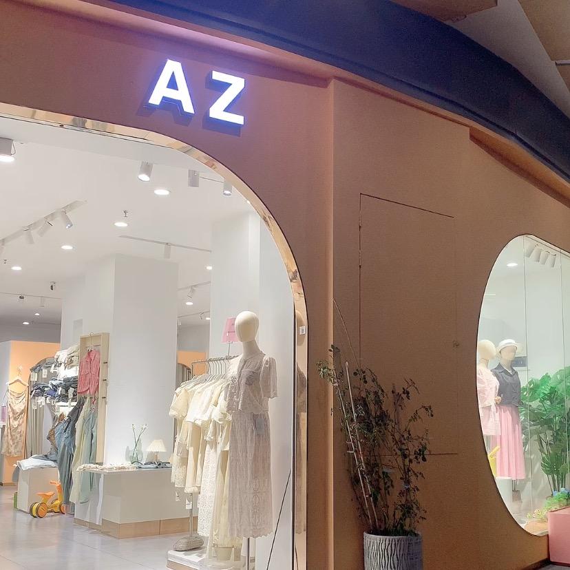 AZ女装穿搭