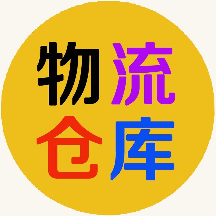 物流招聘