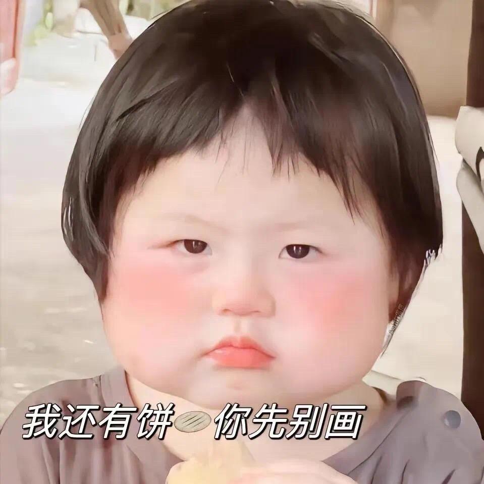 四妹