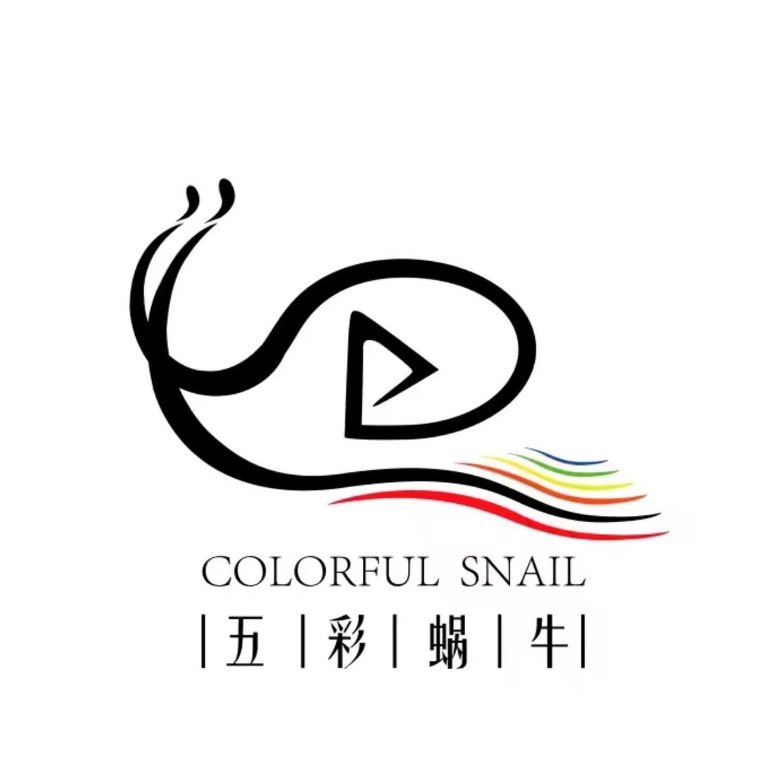 五彩蜗牛传媒(招募号)