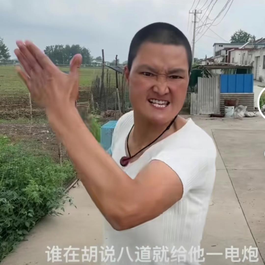 全网最男人的女人（阿芳）