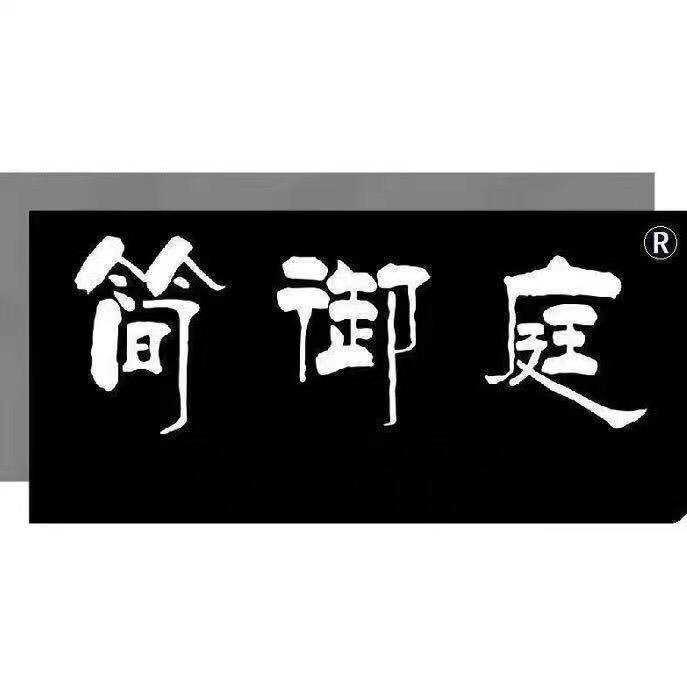 简御庭-岩板岛台（丝信我）